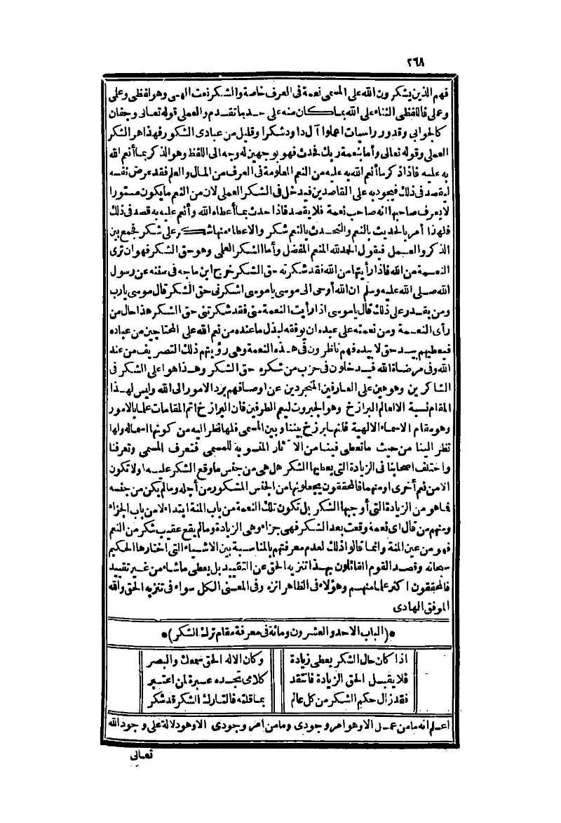 futmak.com - الصفحة 268 - من الجزء الثاني من طبعة بولاق الثانية
